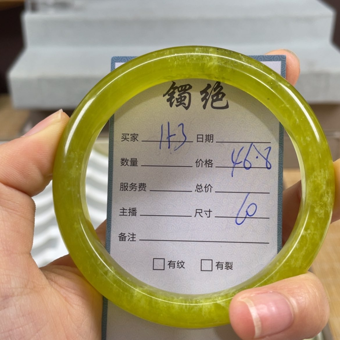 【闪购商品】蛇纹石玉未镶嵌手镯