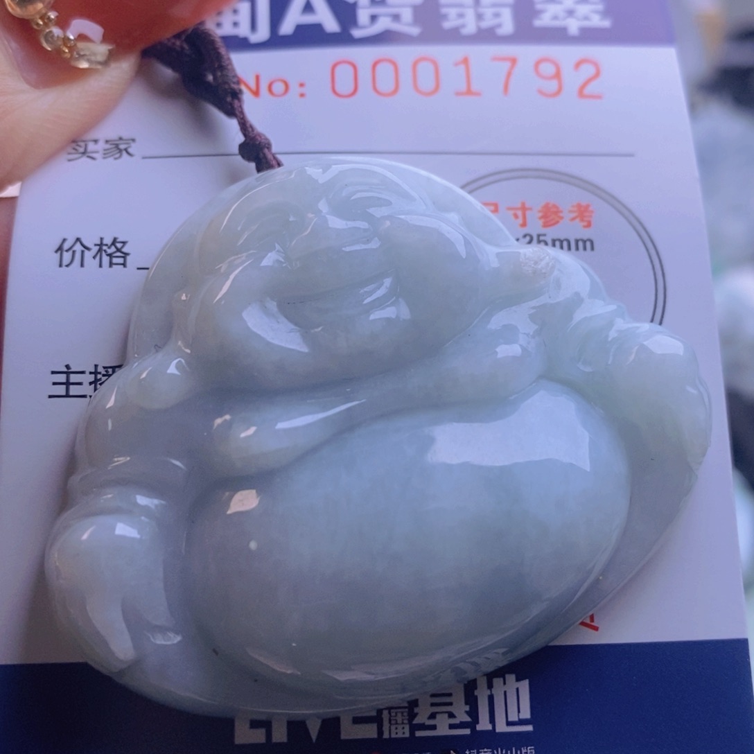 翡翠吊坠(不含链)未镶嵌斯**8