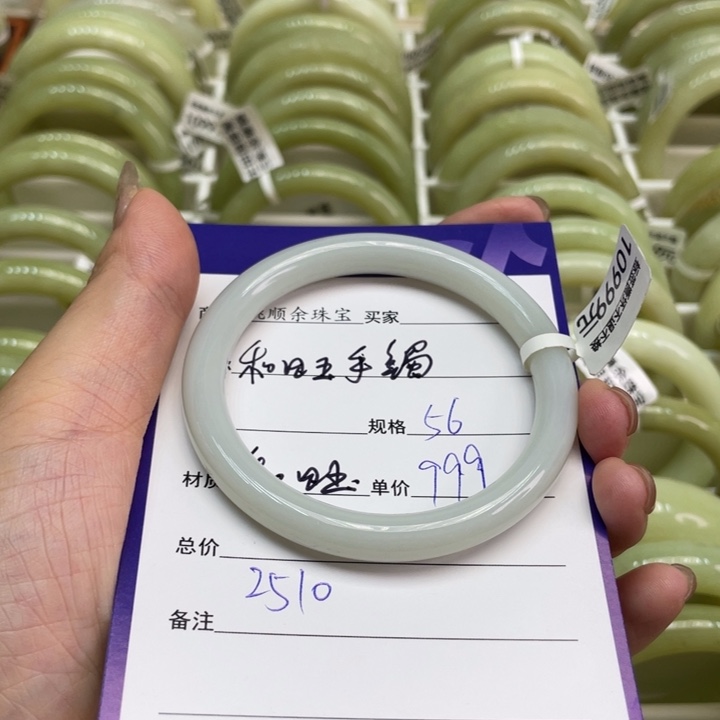 未镶嵌手镯和田玉