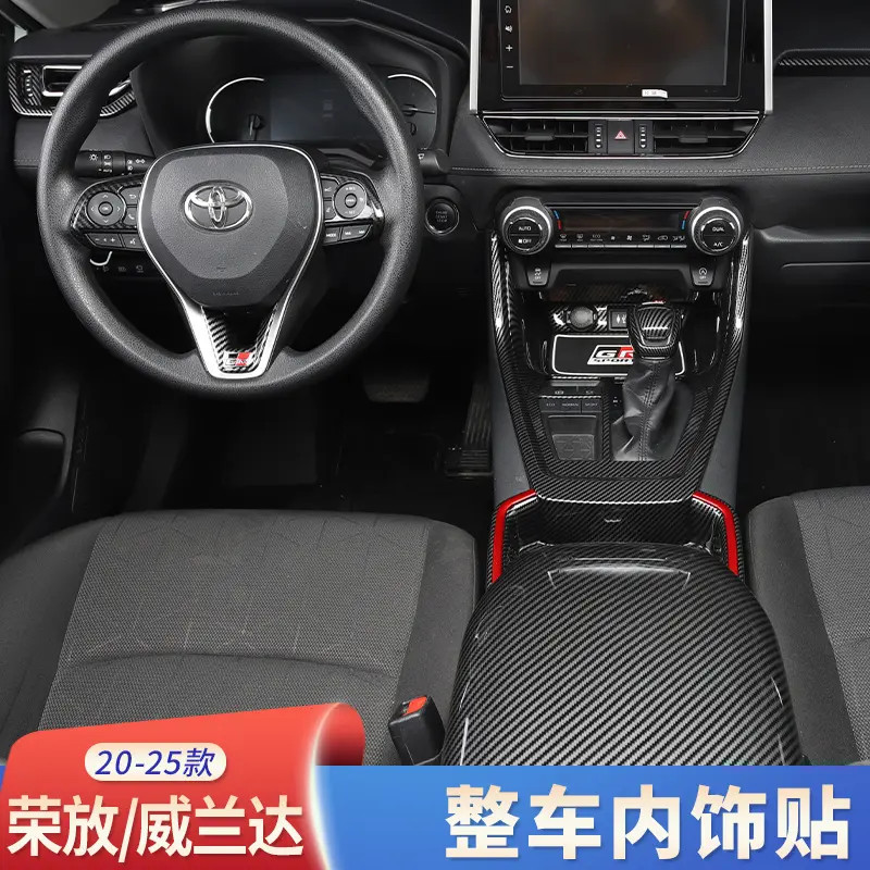 【改装攻略】荣放威兰达内饰贴套装碳纤纹木纹中控空调出风口方向盘