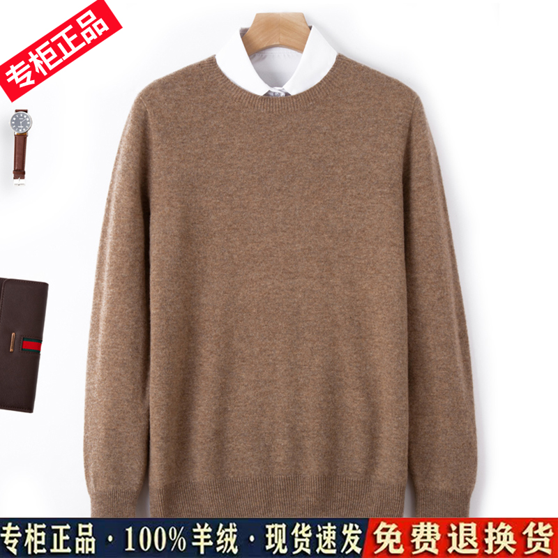欧洲一线成衣圆领羊绒衫100%纯羊绒针织打底衫秋冬休闲羊绒衫毛衣