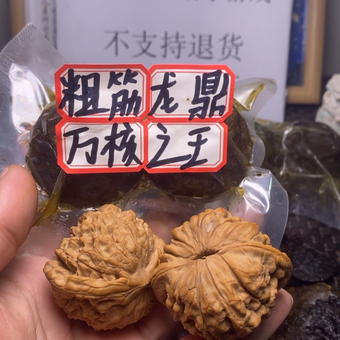 西****文玩核桃吊坠文玩