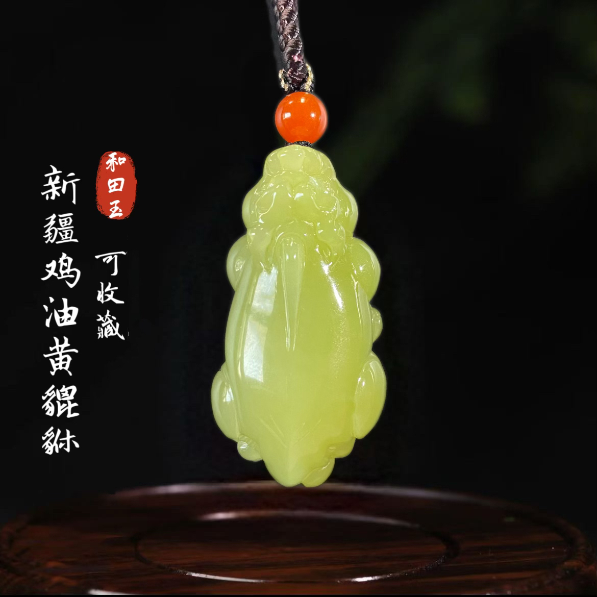新疆和田玉若羌鸡油黄玉黄口料招财貔貅吊坠黄口貔貅皮休玉石挂件