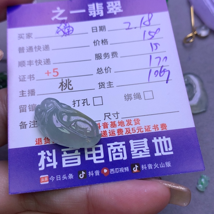 翡翠挂件未镶嵌猫**豆