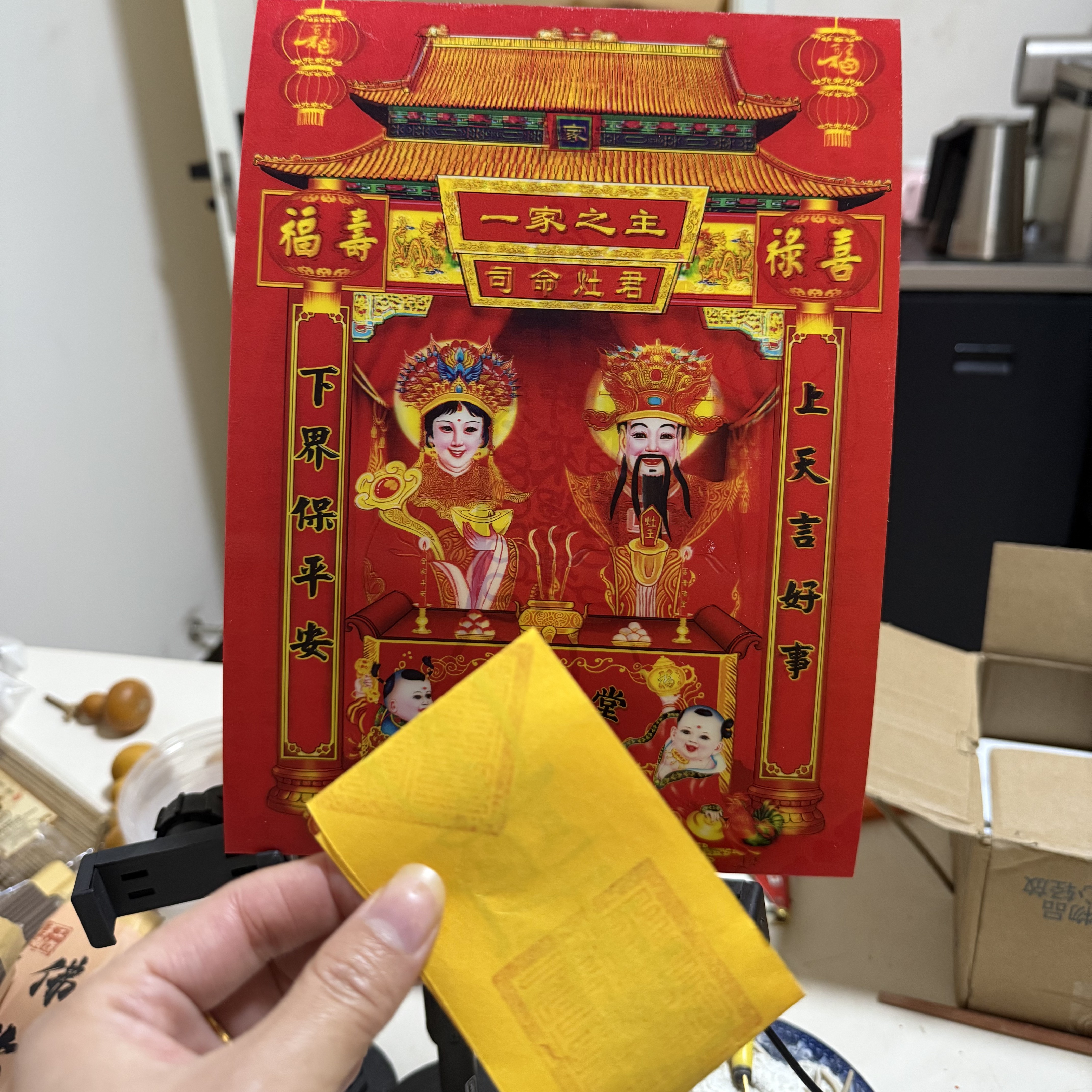 新年灶神3D灶公灶婆贴画供奉灶王爷年画一套