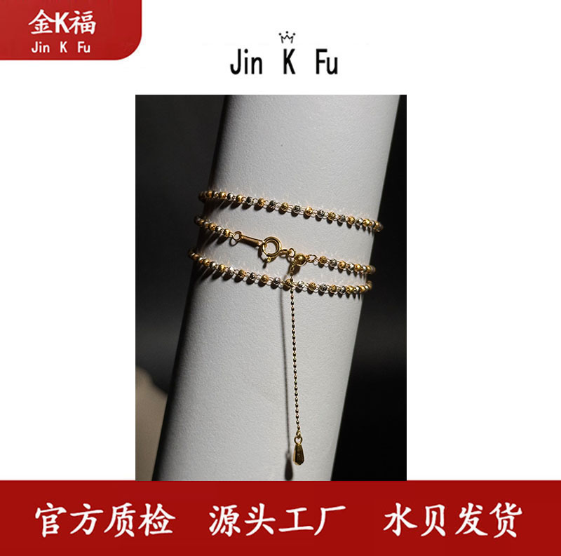 x87240 双色抽拉足球链 45+5CM 18金 个性百搭