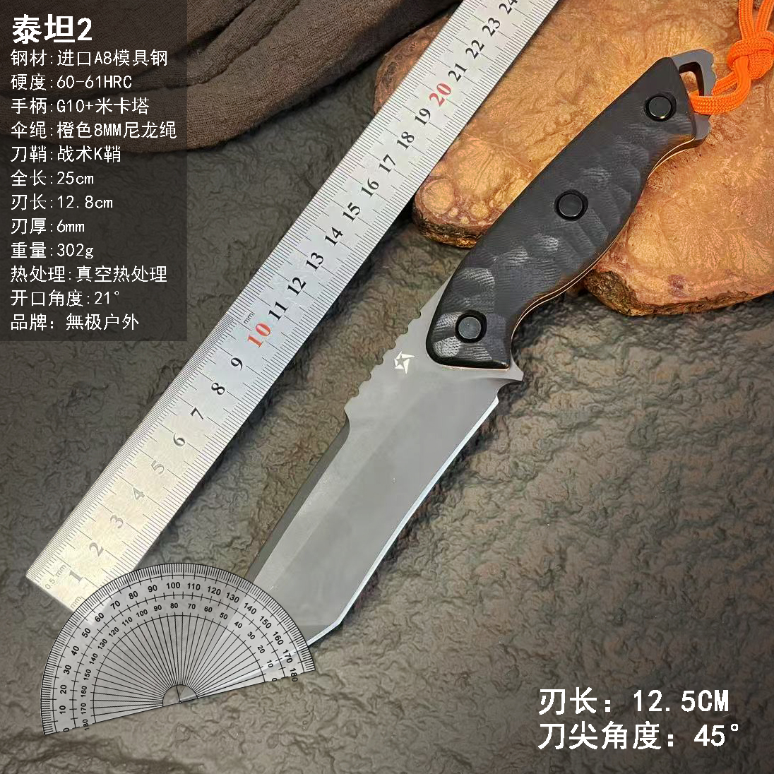【泰坦二代】原创 A8钢 户外排障 高韧性 户外露营 防身户外装备