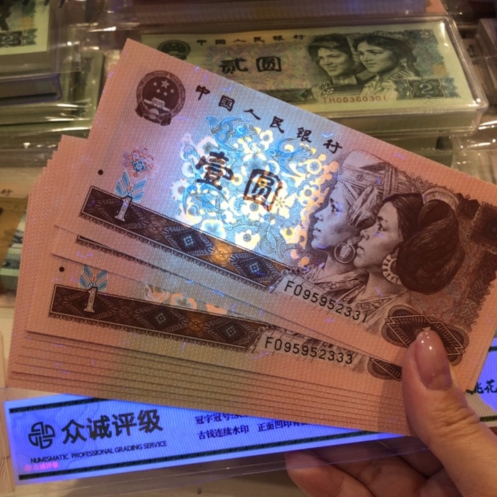 【闪购商品】961十连号，豹子333，新品保真