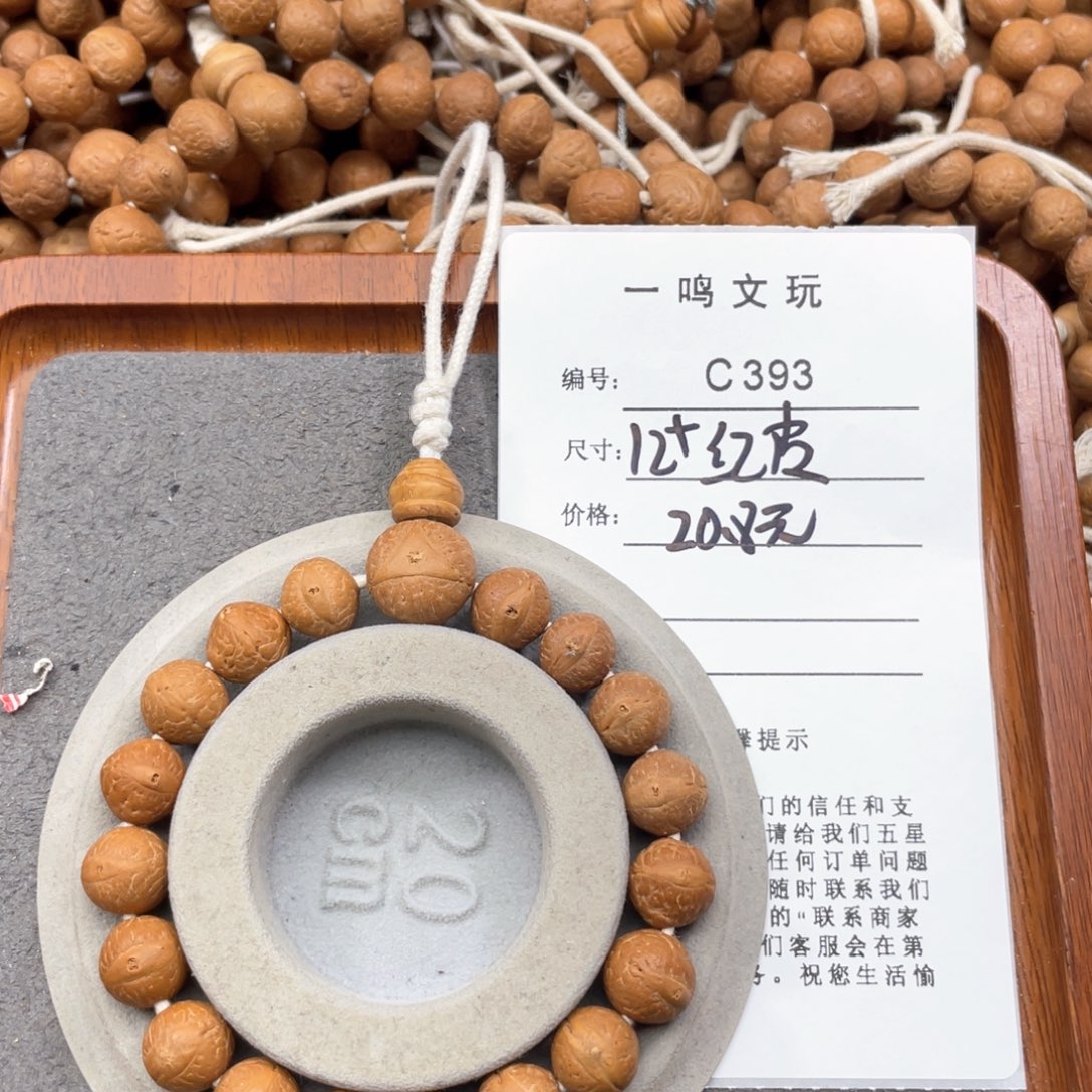 凤眼菩提手串C393-k04凤眼菩提福利12+