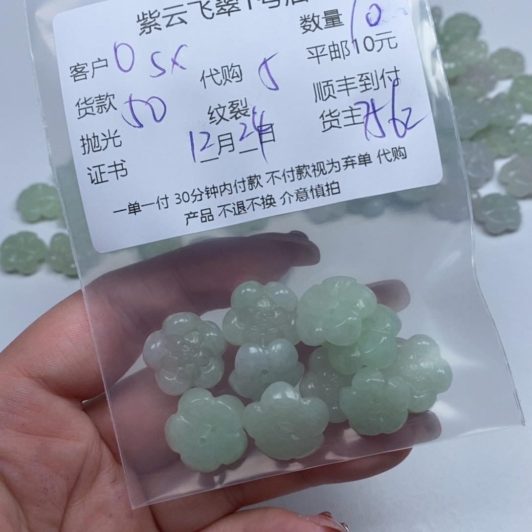 s***r翡翠未镶嵌颈饰翡翠