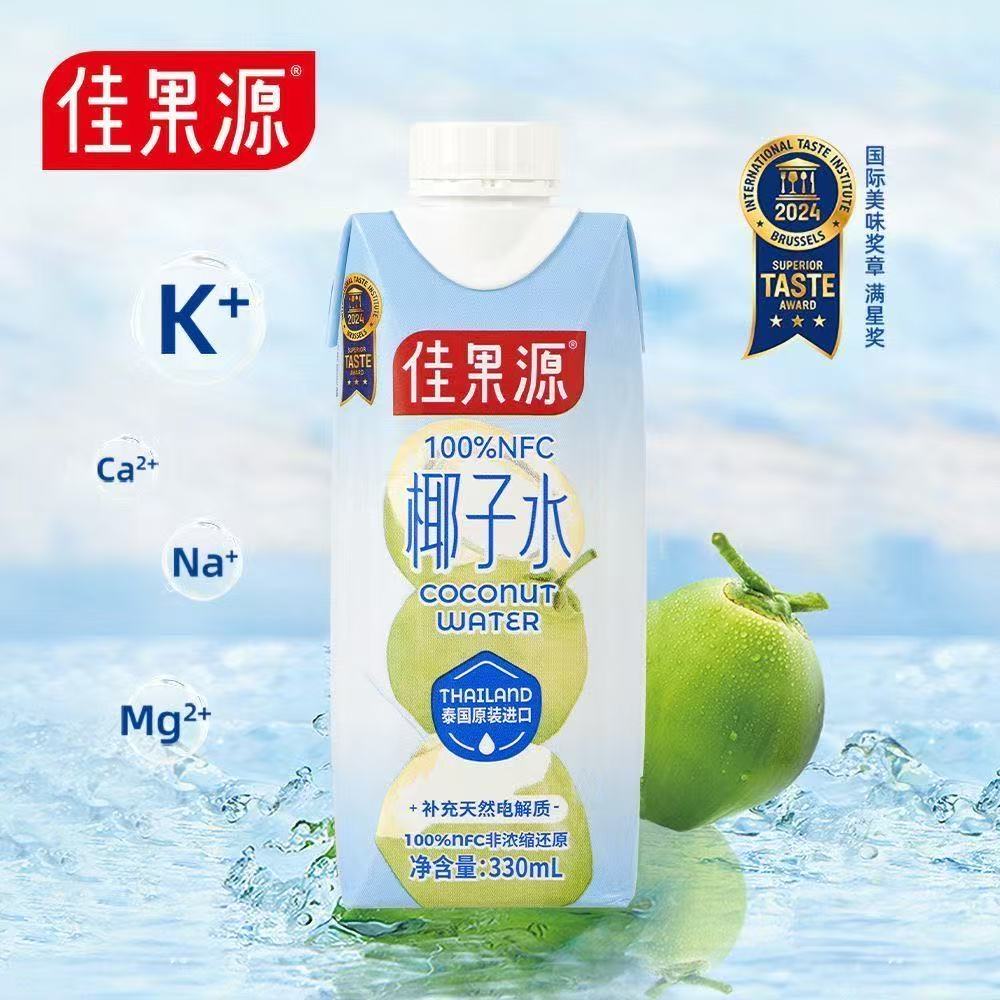Sam同款佳果源NFC纯椰子水330ml低脂健康饮品天然电解质补水