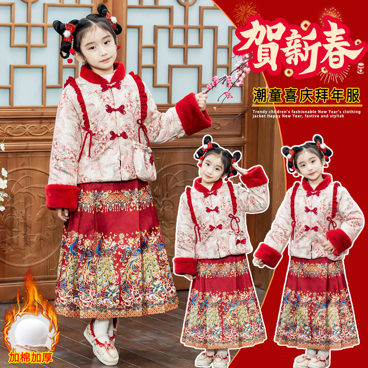 女童汉服拜年服2025新款国风唐装汉服马面裙女童女孩喜庆过年加厚