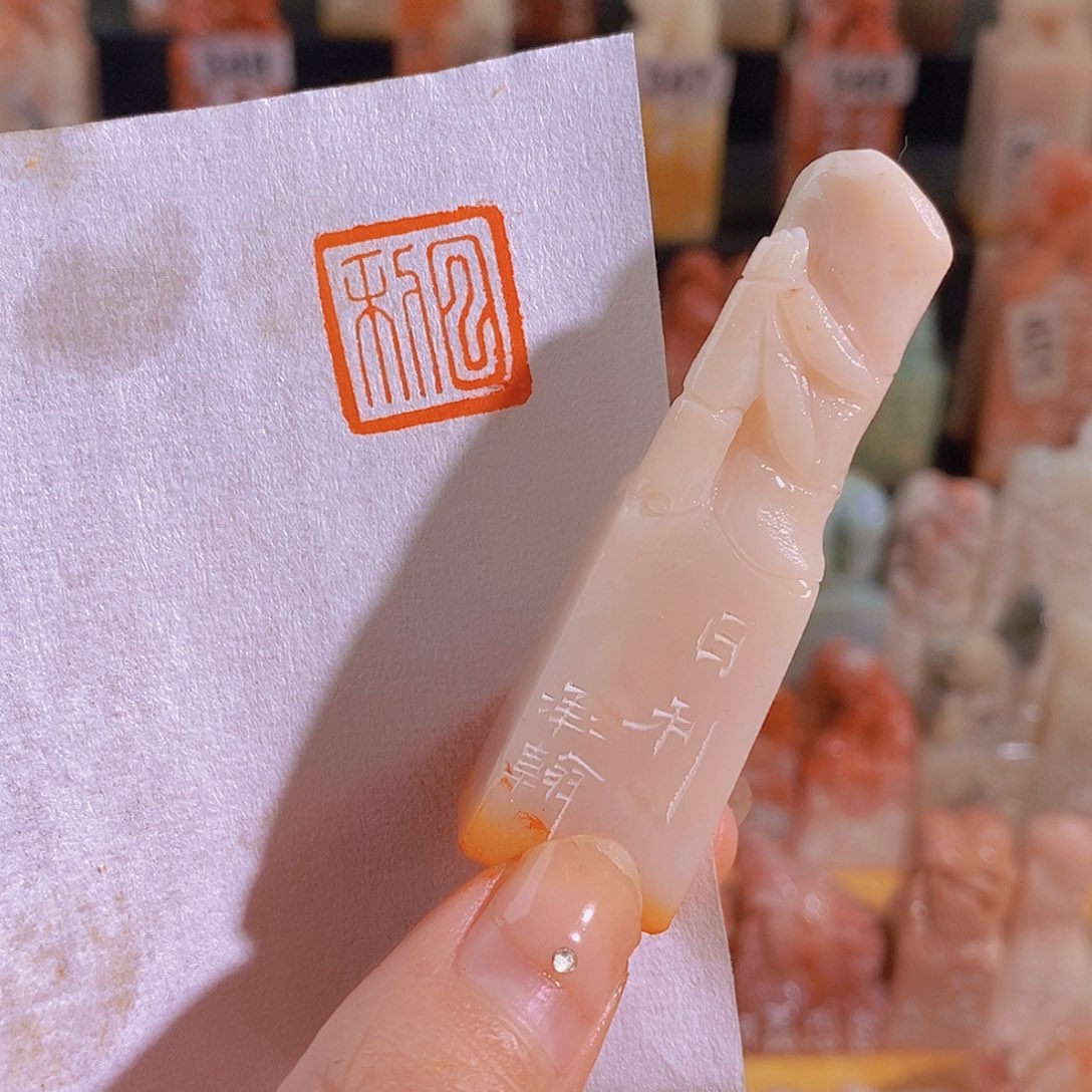 昌化石印石0554。                 