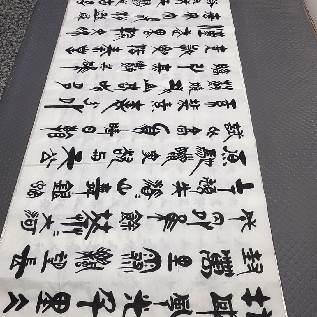 书法老师真人手写92