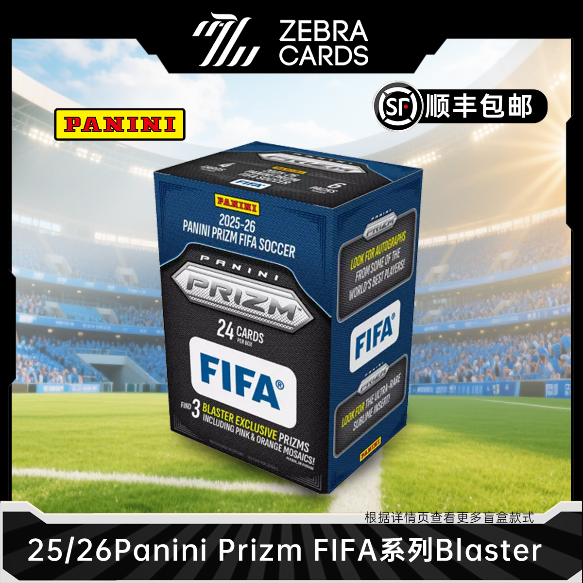 【拆盒】2025-26 Panini Prizm FIFA Blaster 足球球星卡收藏卡盲盒