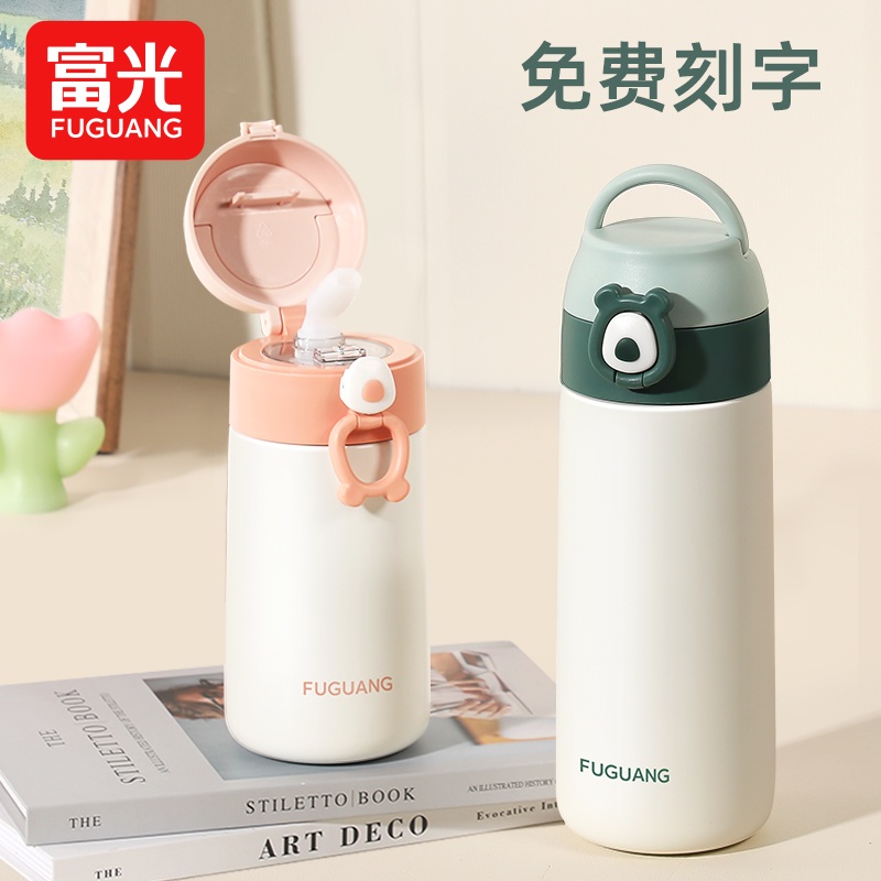富光保温杯带吸管水杯学生儿童上学专用高颜值成人孕妇产妇水杯子