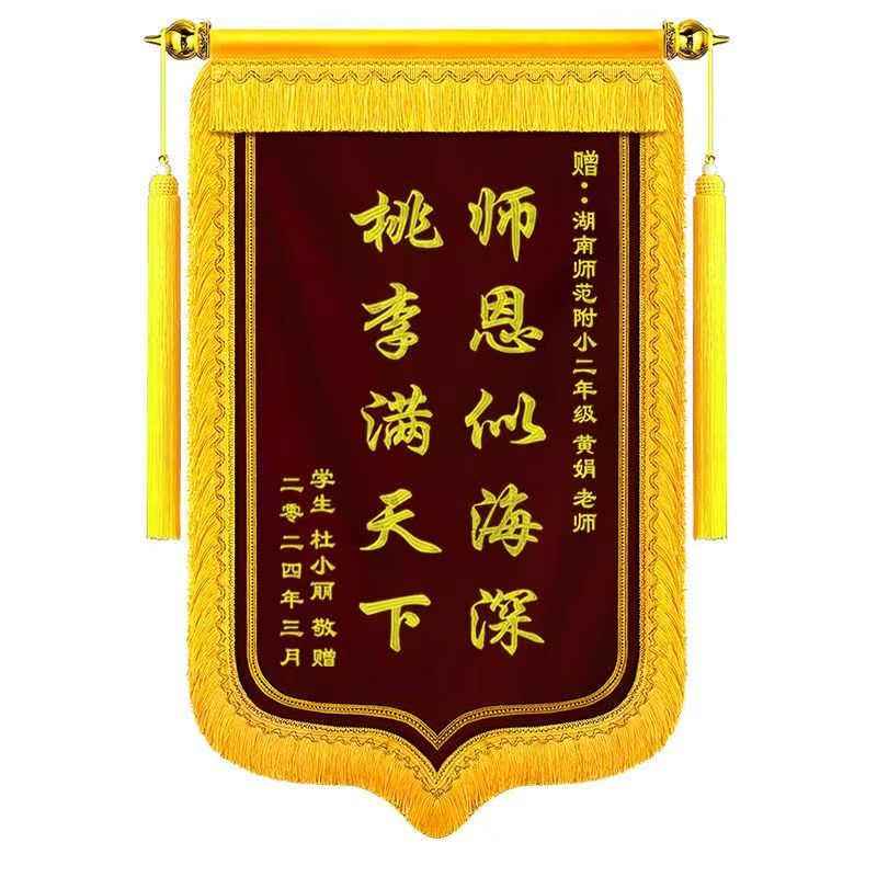 高档锦旗定做定制感谢医生赠送老师月嫂月子中心驾校教练物业律师