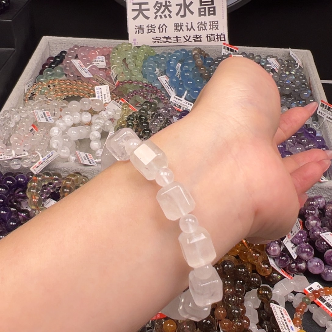 手链烟晶未镶嵌卡9珍藏级白幽灵方糖29