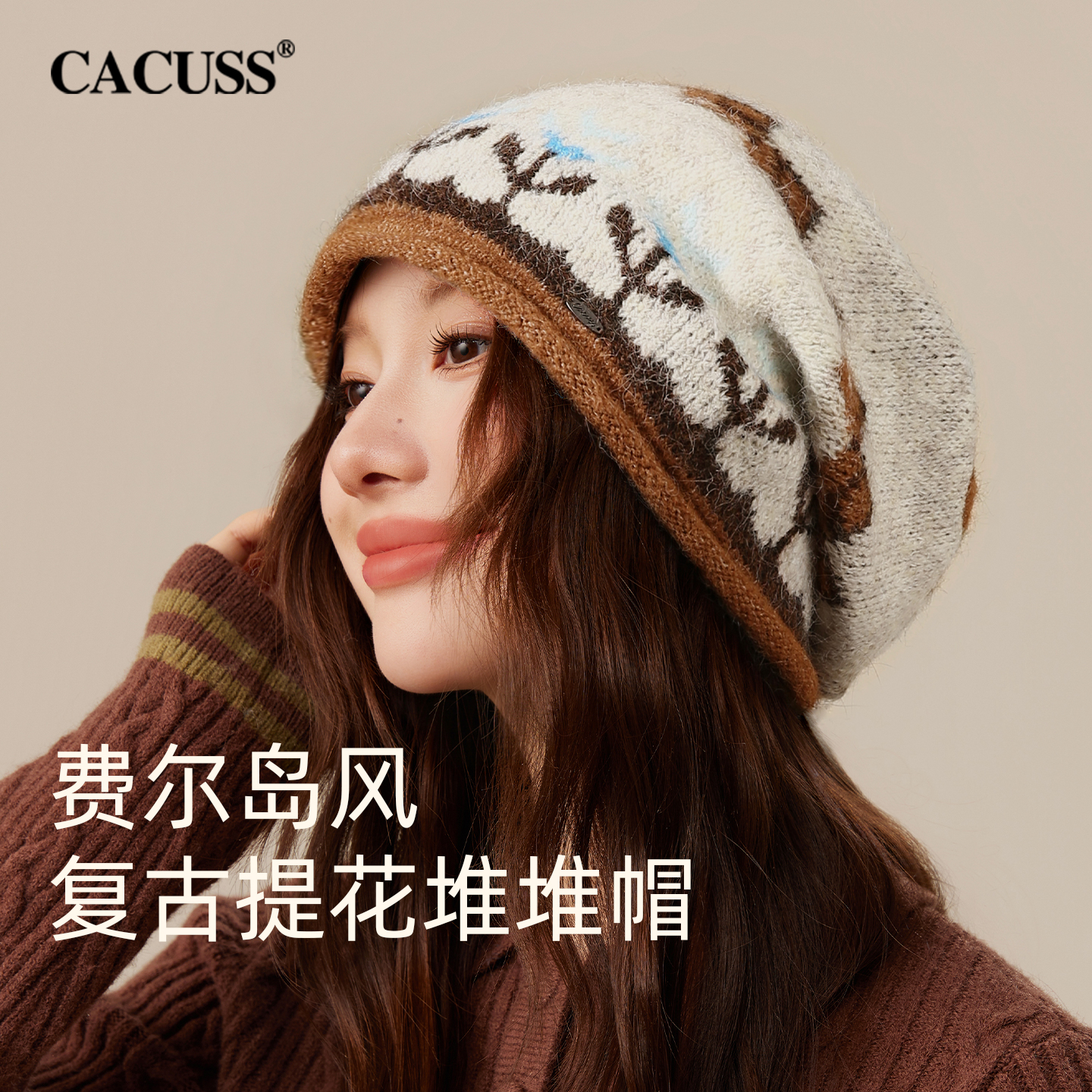 【Cacuss】费尔岛风复古提花针织堆堆帽子女冬季保暖护耳毛线帽