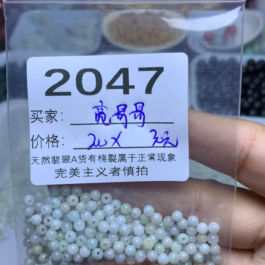 【闪购商品】未镶嵌手链翡翠亮*哥翡翠