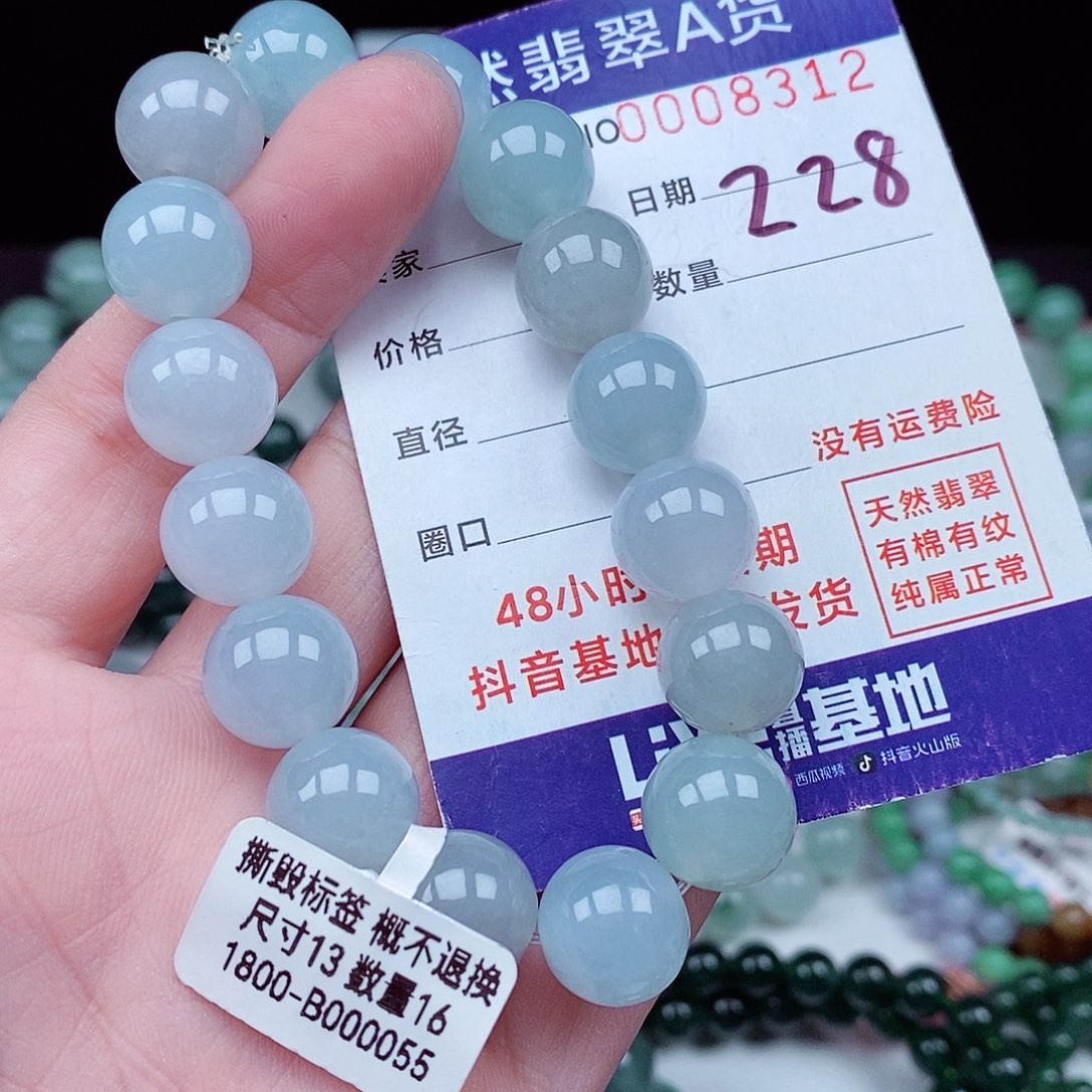 翡翠毛衣链未镶嵌