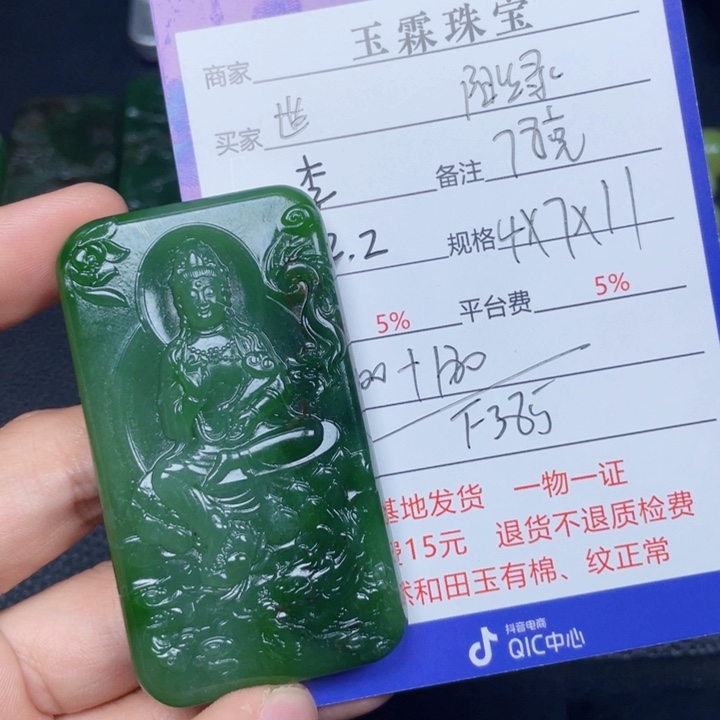 世***骡和田玉未镶嵌颈饰