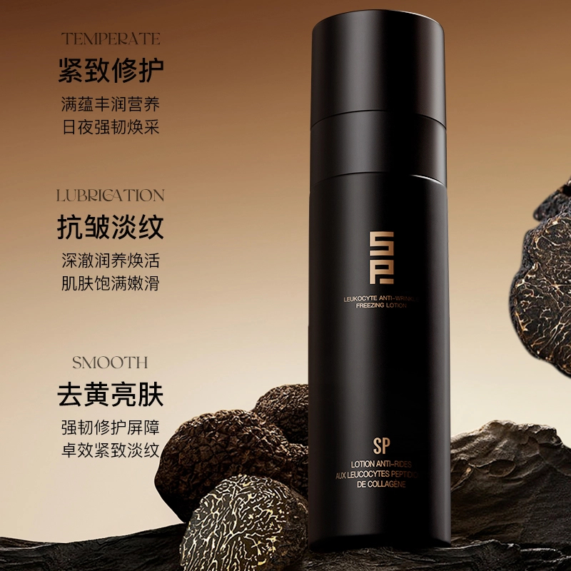 SP黑金胶原多肽白细胞抗皱冻龄乳