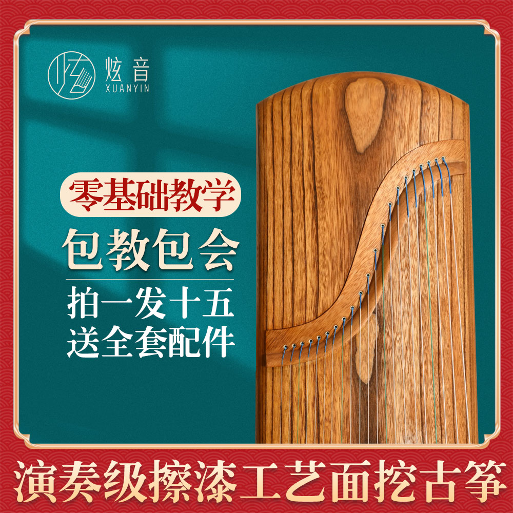 炫音古筝【素桐云纹】擦漆工艺手工面挖收藏演奏级超燃古筝零基础