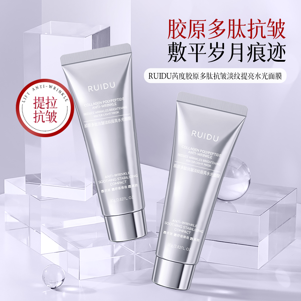 胶原多肽水光面膜DT