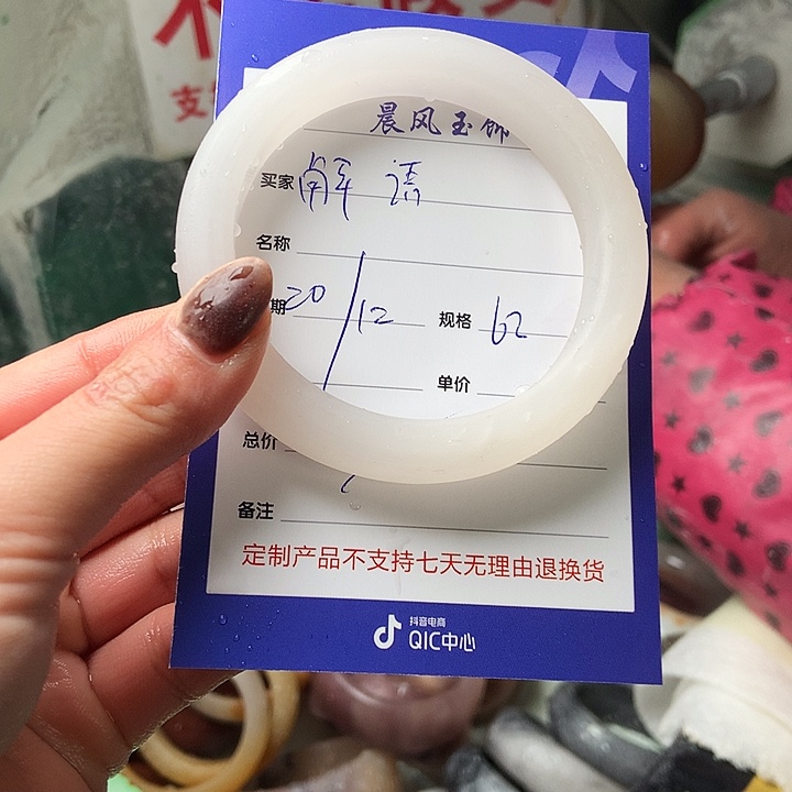 解***语石英质玉未镶嵌手镯