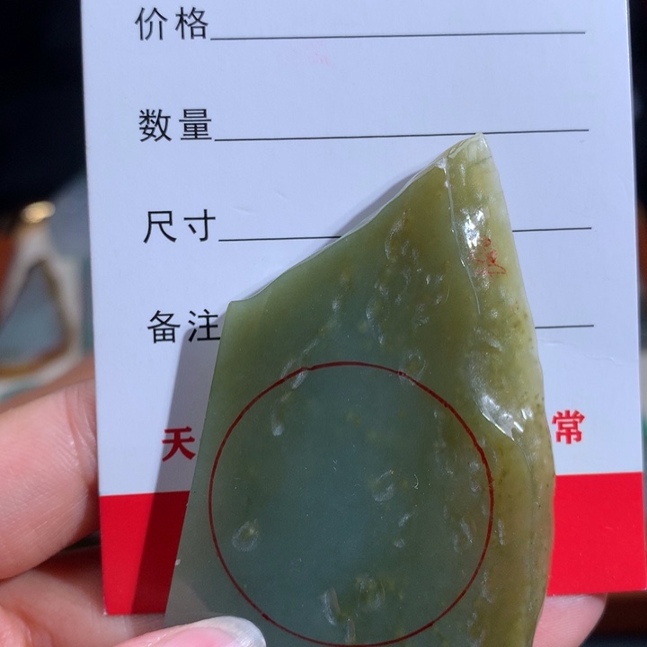 定制翡翠未镶嵌包工包料