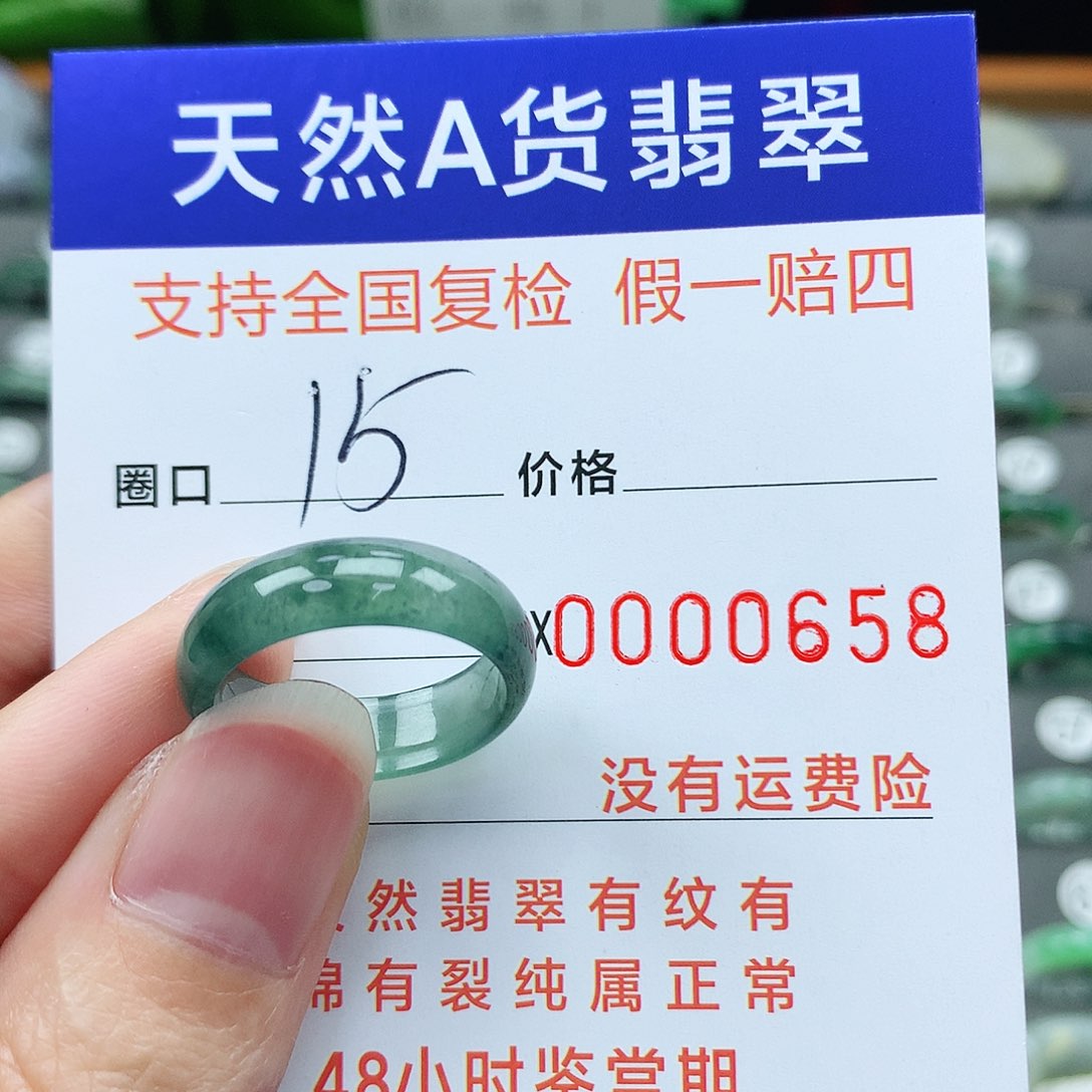 翡翠戒指未镶嵌翡翠