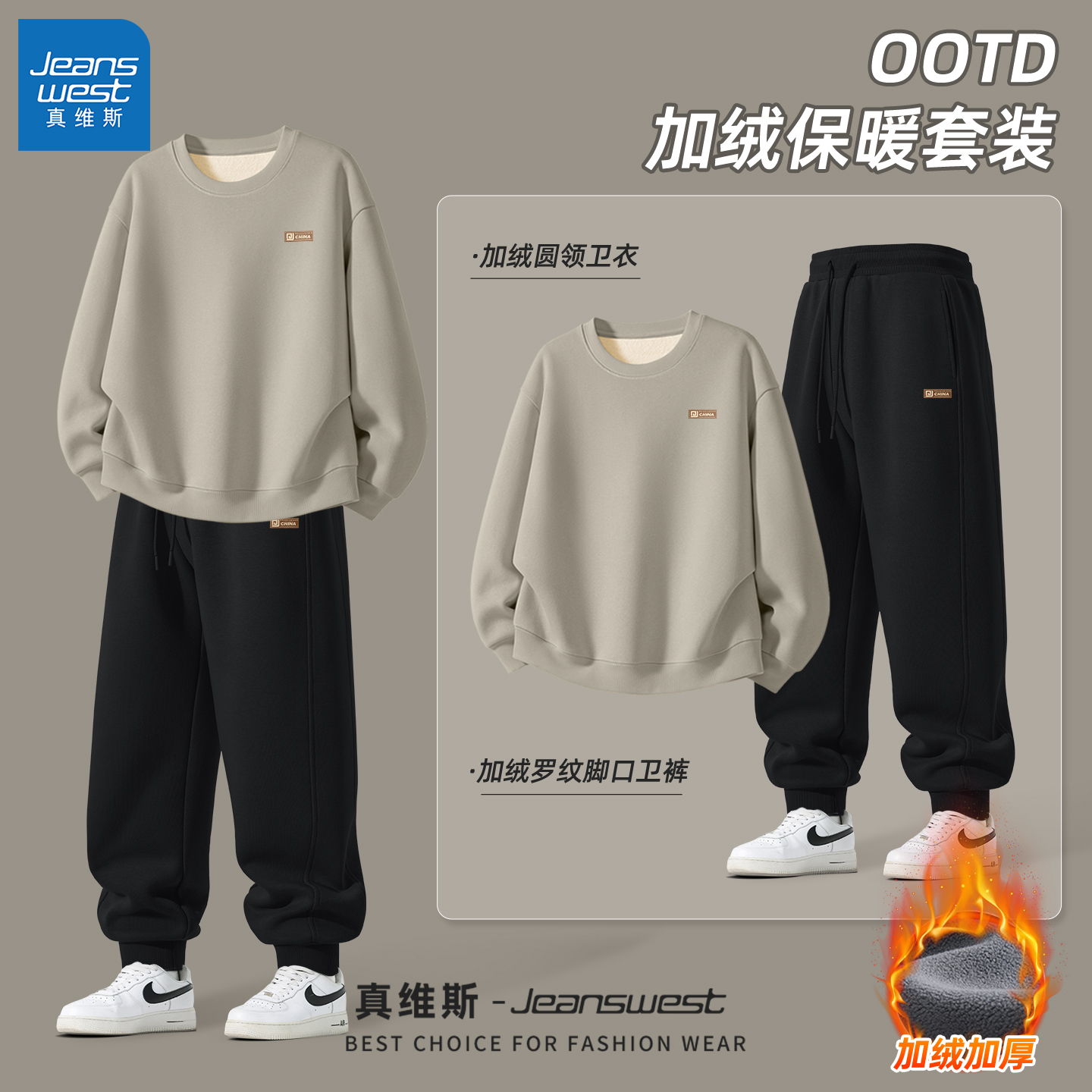 真维斯运动套装男秋冬2025新款宽松卫衣卫裤青少年穿搭一整套x