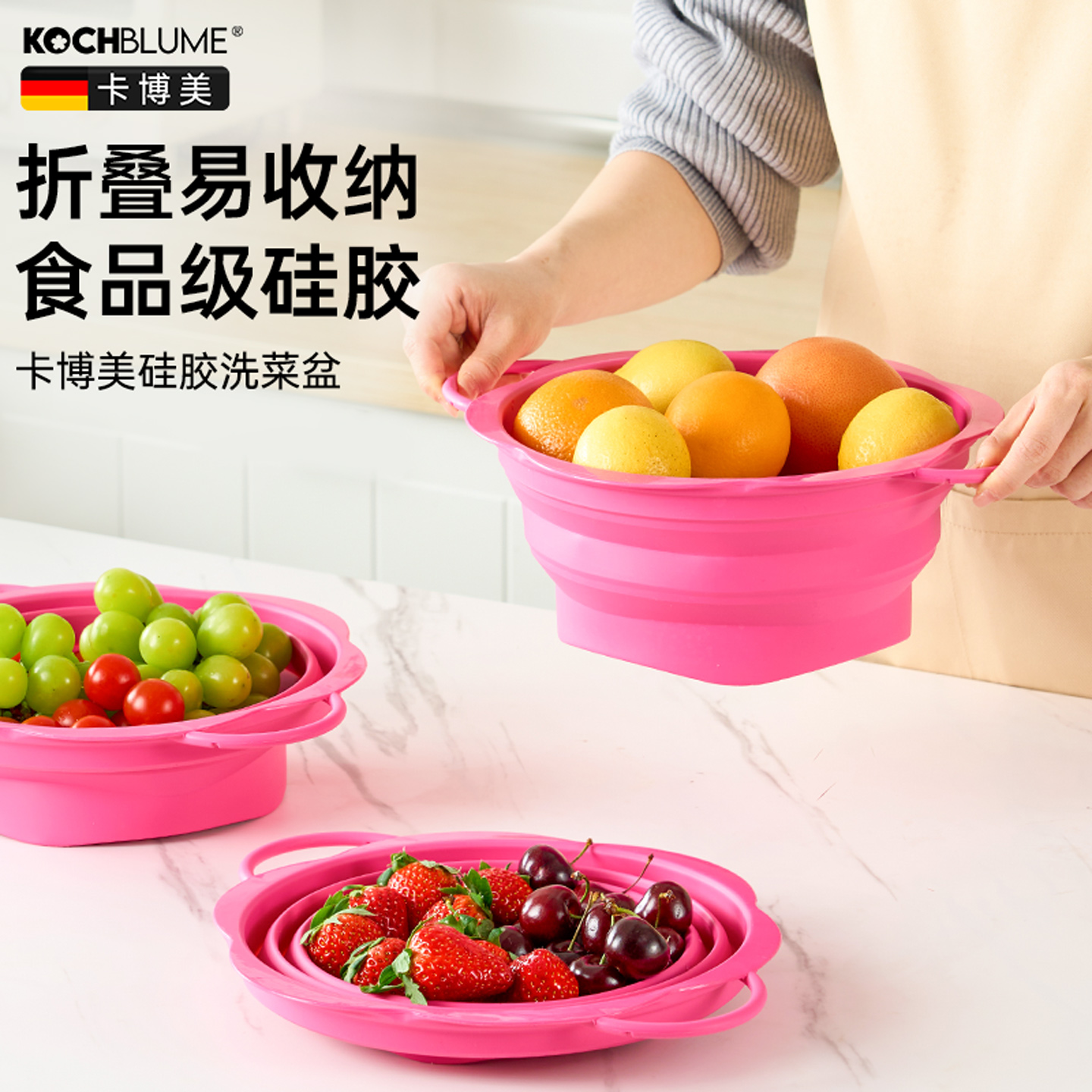 Kochblume硅胶折叠盆家用厨房水果洗菜盆耐高温收纳置物篮子大号