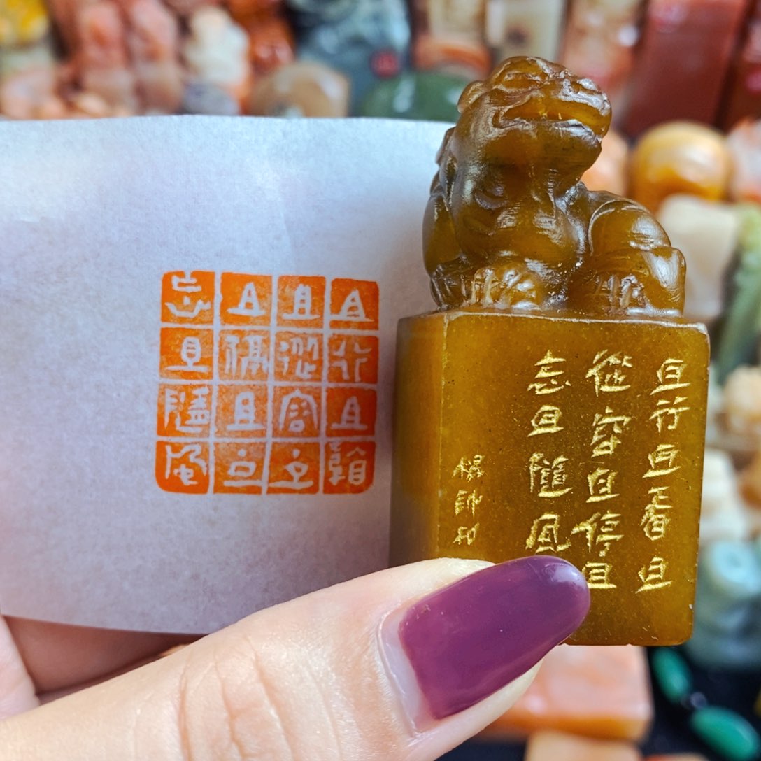 昌化石印石手工篆刻