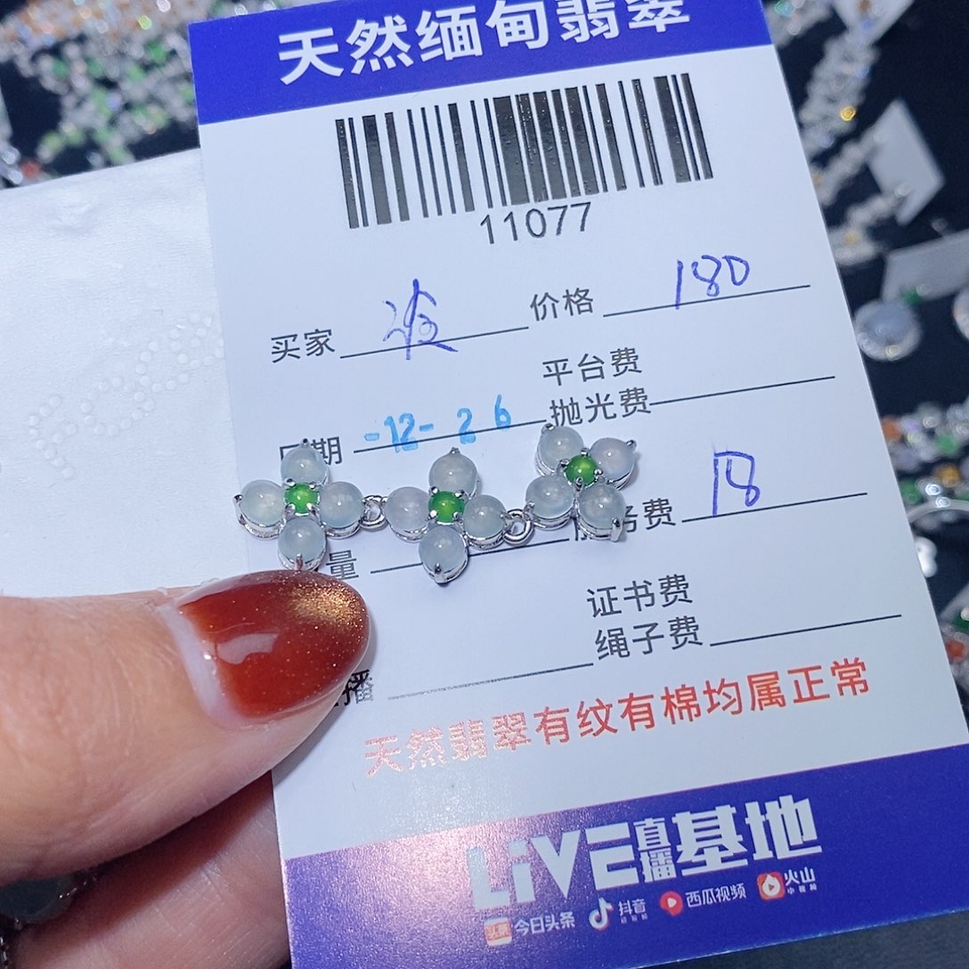 泠***鸢定制翡翠未镶嵌翡翠