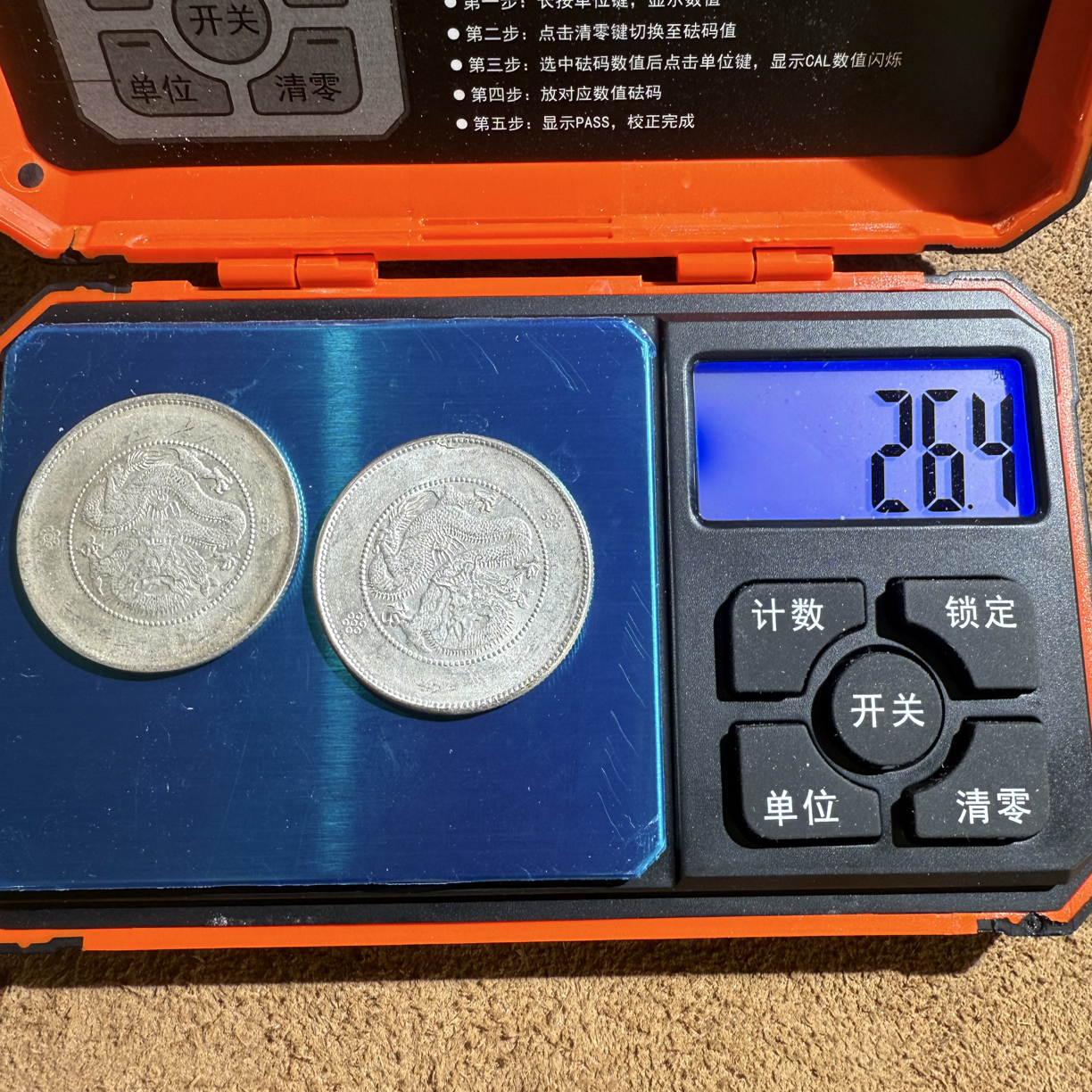 大飞精选，就算26克料价货！2枚云南漂亮小银龙！落地摆件复古文化