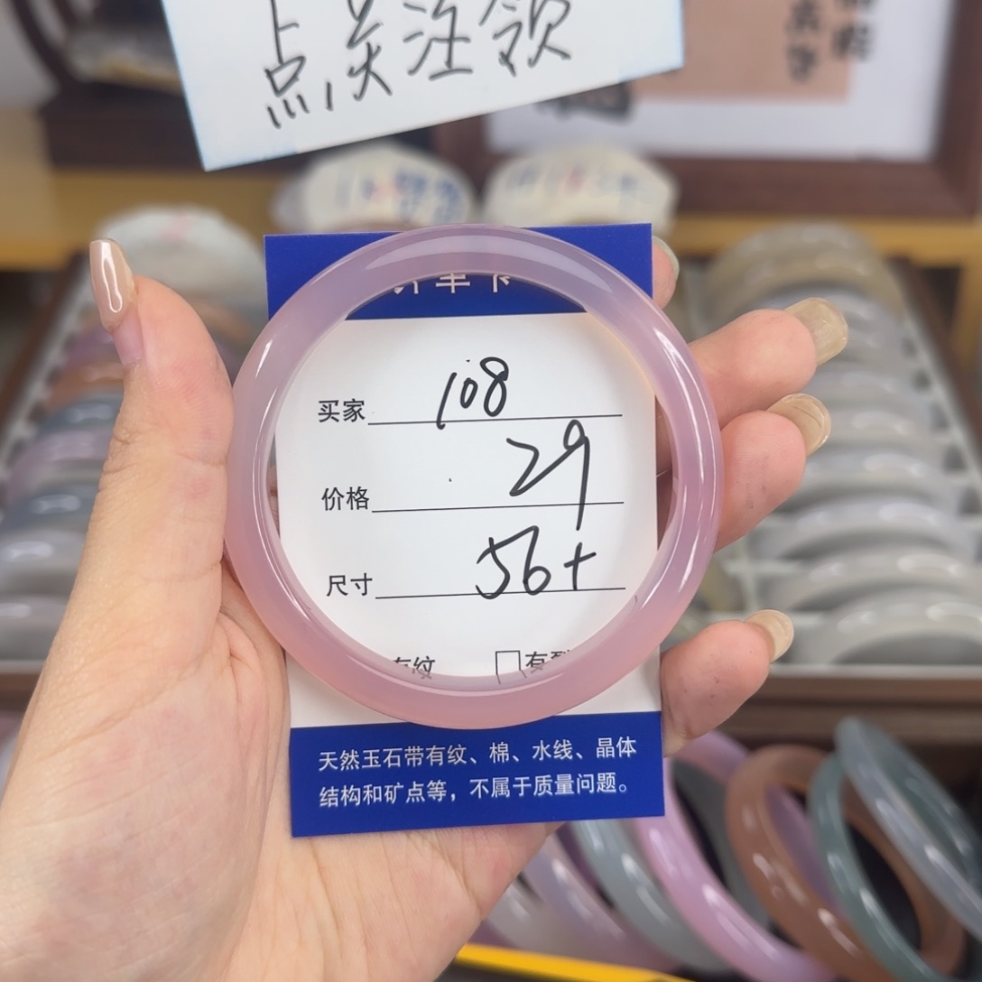 手镯玛瑙/玉髓未镶嵌108