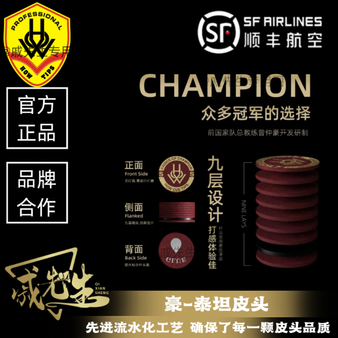 HOW豪泰坦四代杆大头杆杆九球杆伯茨杆皮头多层皮头职业级皮头