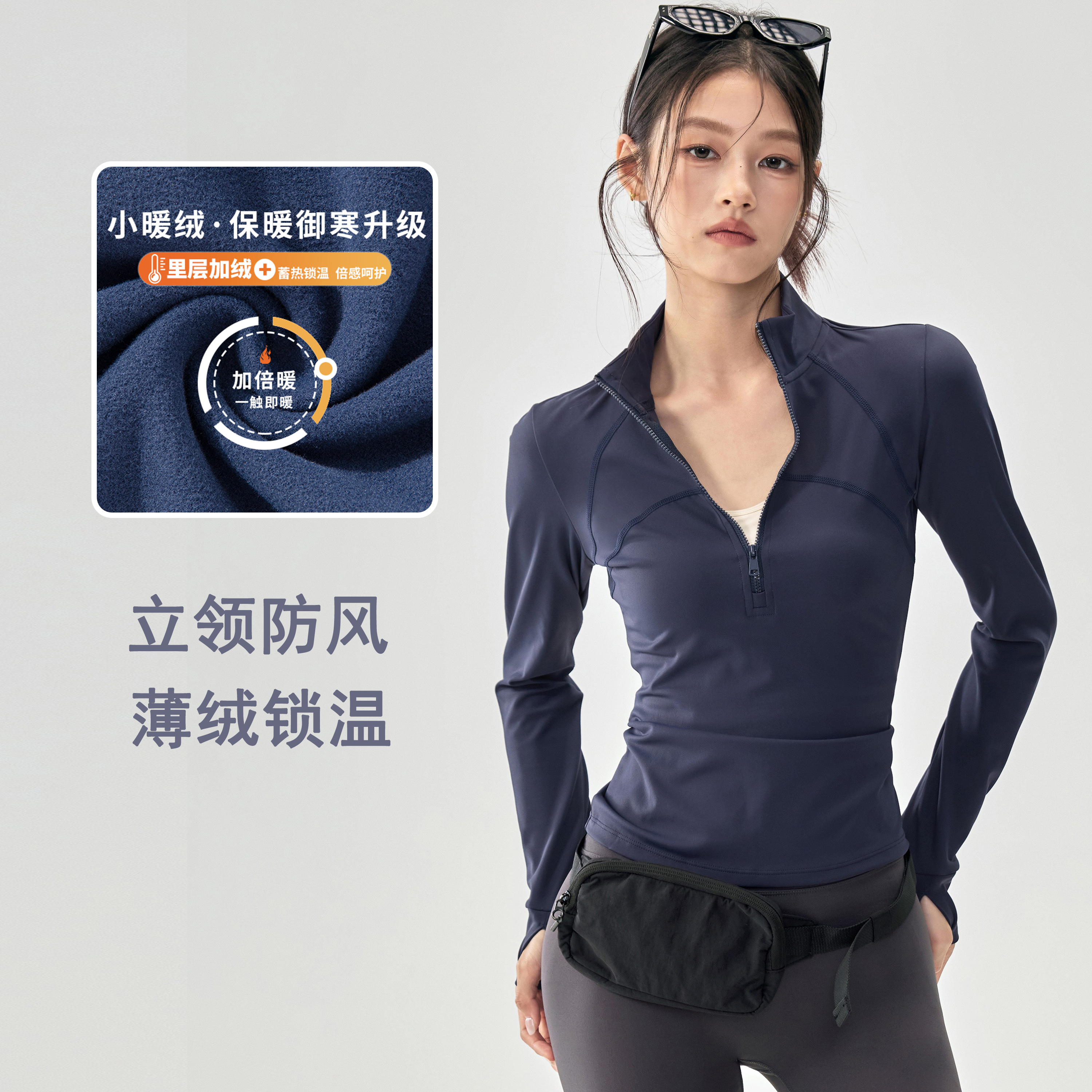 加绒瑜伽服女修身显瘦跑步运动长袖普拉提秋冬新款半拉链健身上衣