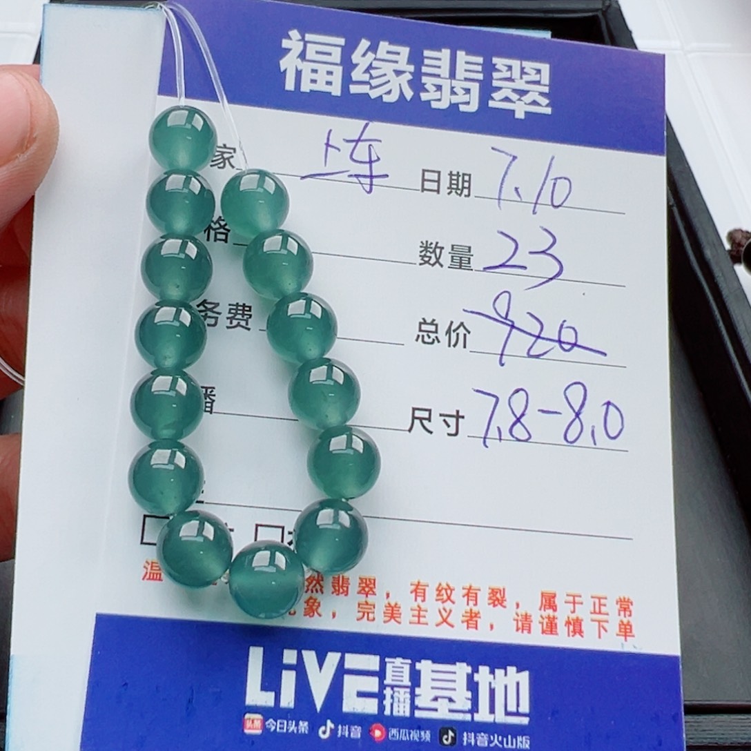 未镶嵌手链翡翠多样性23