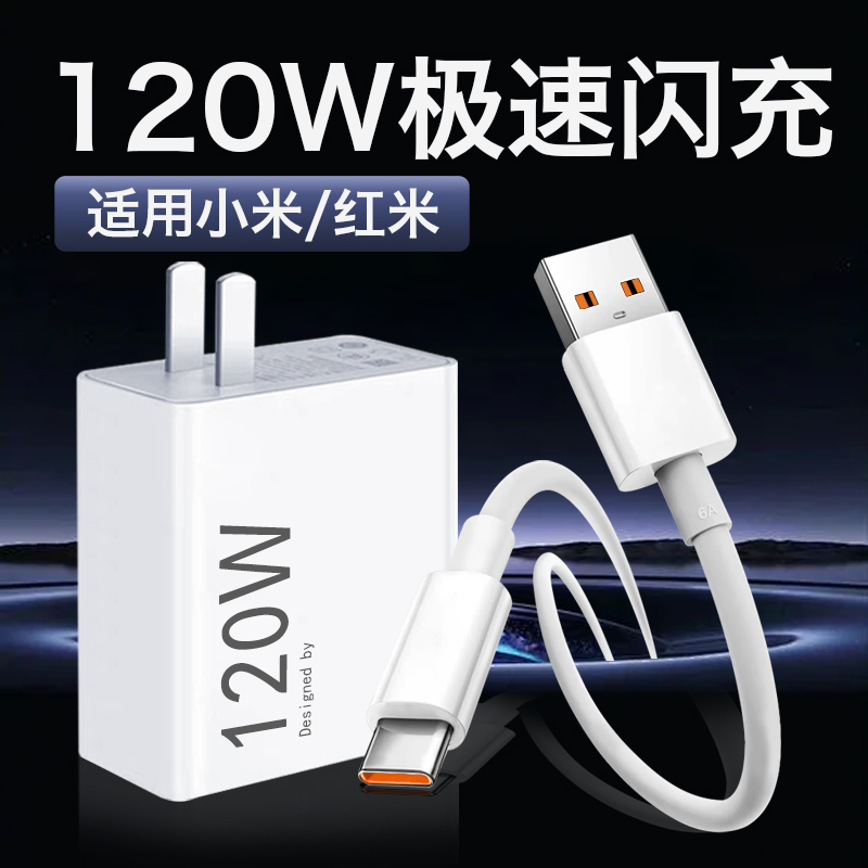 适用小米14pro充电器红米K70Pro/K60Pro/K50Pro原装快充头充电线