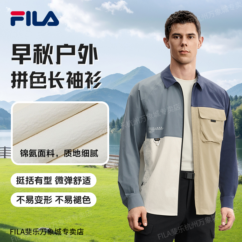 FILA斐乐男装2025秋季时尚百搭舒适运动宽松拼色上衣A11M537403F