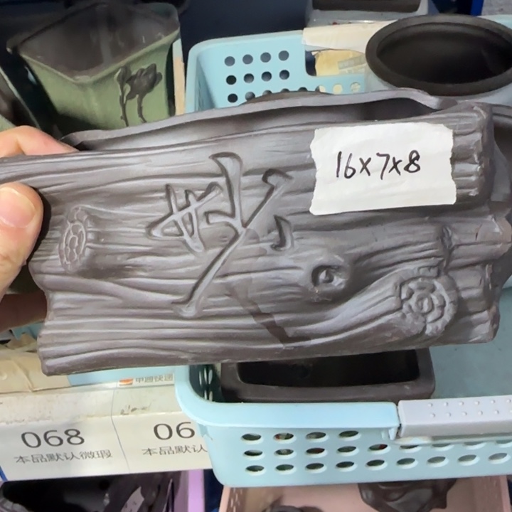 《所有单满15发（花盆）》16×7×8