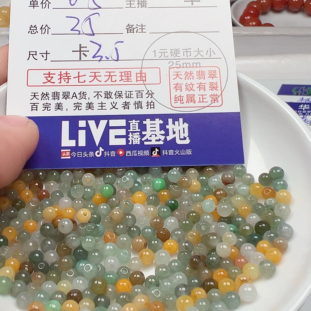 翡翠手链未镶嵌留*货主老华
