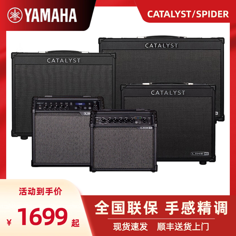 YAMAHA雅马哈CATALYST民谣电吉他贝斯大功率LINE6蜘蛛V20音响 