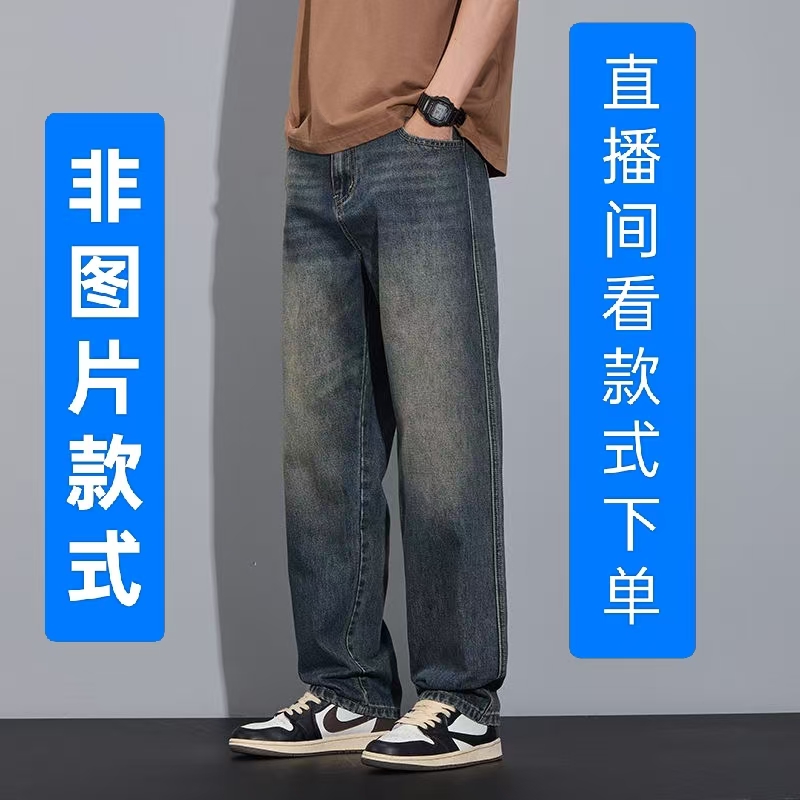 2男士过款牛仔裤默认瑕疵
