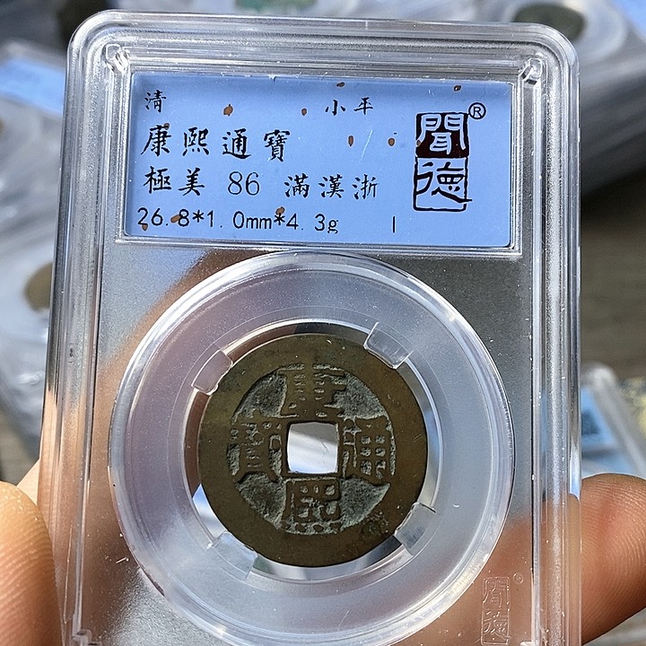 铜闻博文化康熙通宝