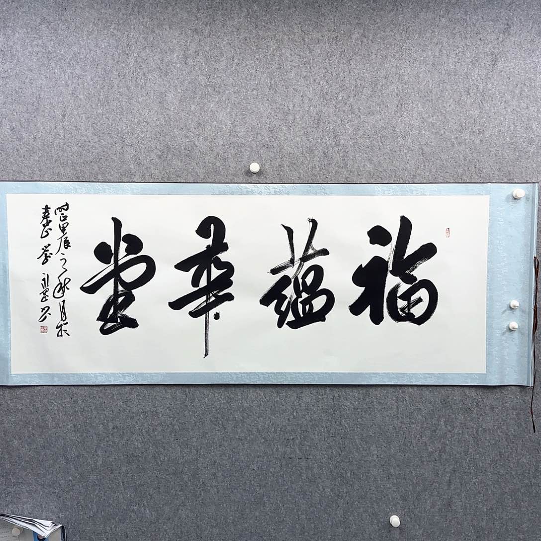 书法书法作品多次