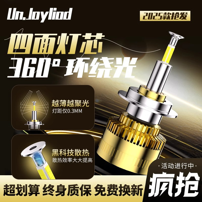 汽车led大灯H7激光9005改装H11远近H4一体9012量子光束H1灯泡9006